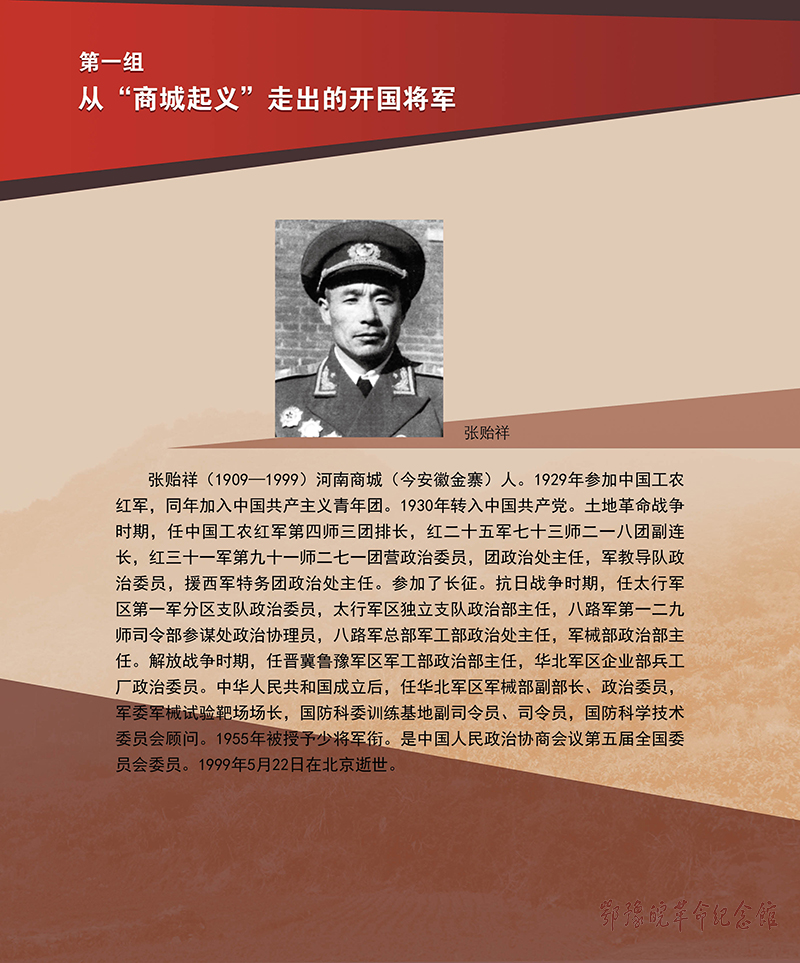 立夏惊雷 <第五部分：红色摇篮 基因永存>