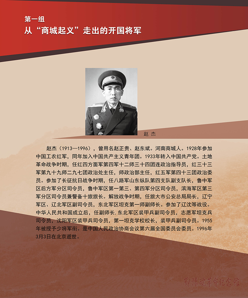 立夏惊雷 <第五部分：红色摇篮 基因永存>