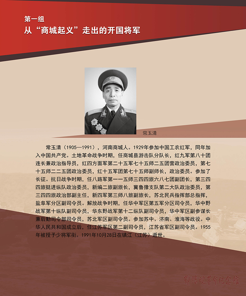 立夏惊雷 <第五部分：红色摇篮 基因永存>
