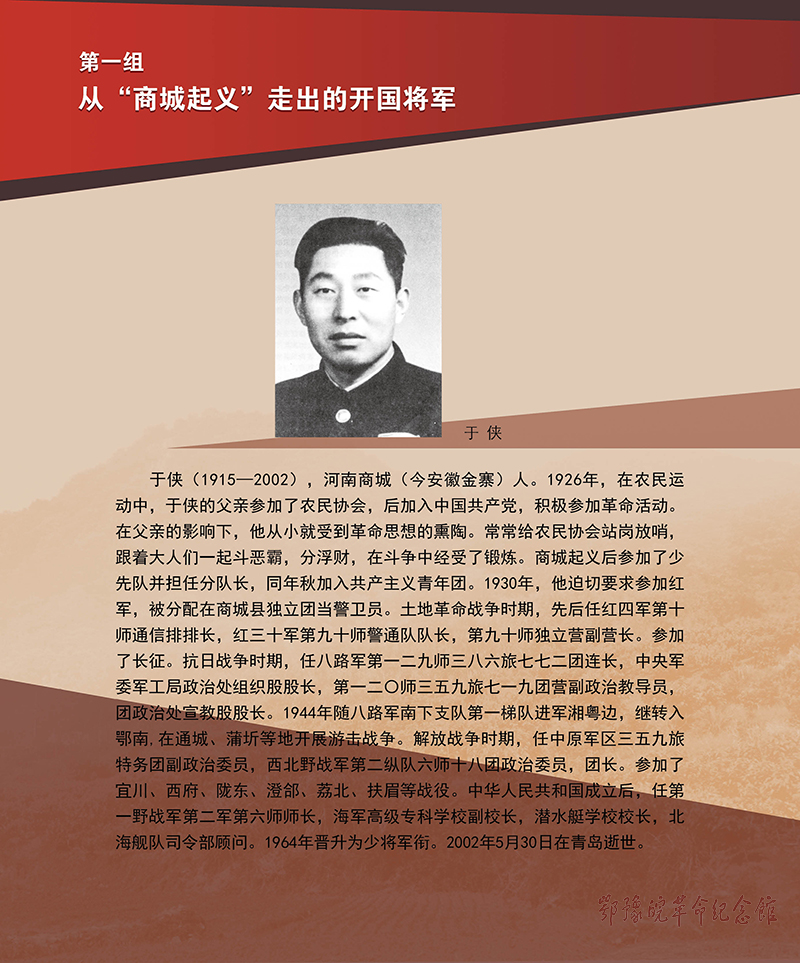 立夏惊雷 <第五部分：红色摇篮 基因永存>