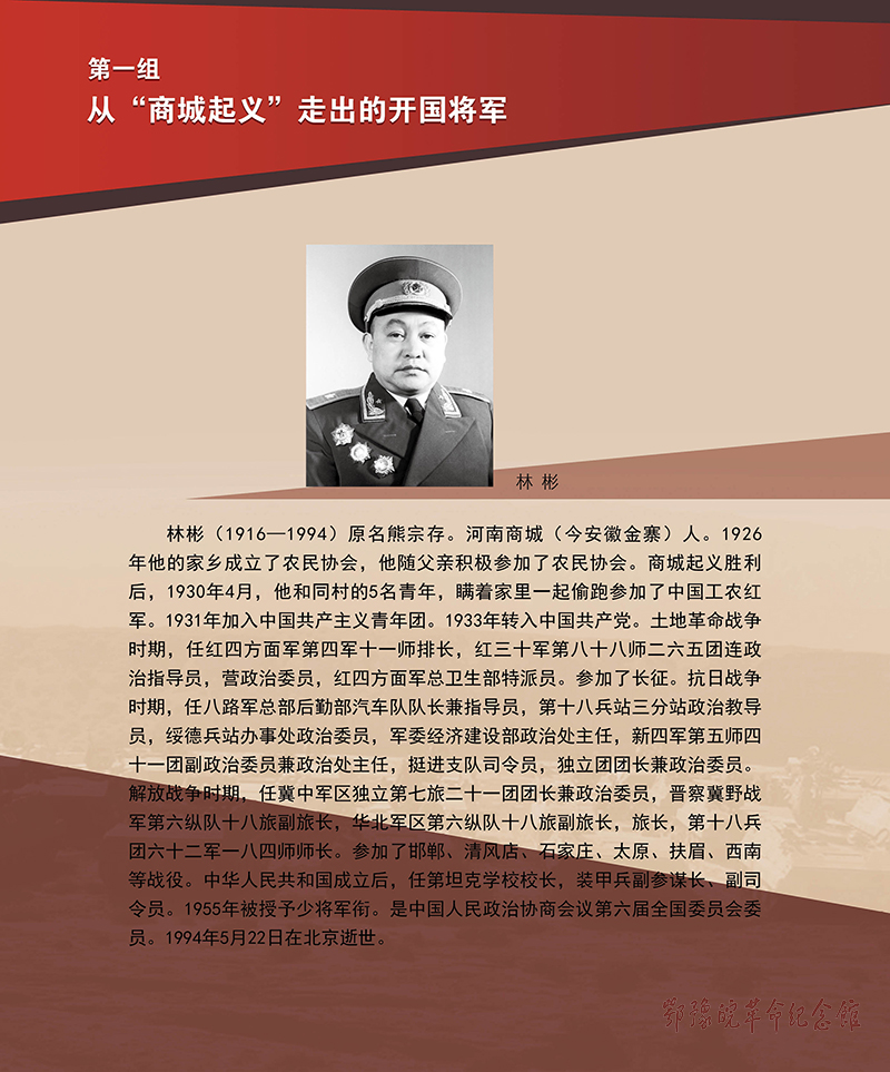 立夏惊雷 <第五部分：红色摇篮 基因永存>