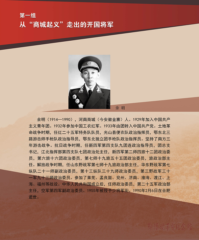 立夏惊雷 <第五部分：红色摇篮 基因永存>