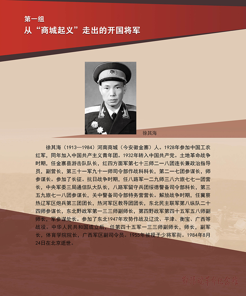 立夏惊雷 <第五部分：红色摇篮 基因永存>