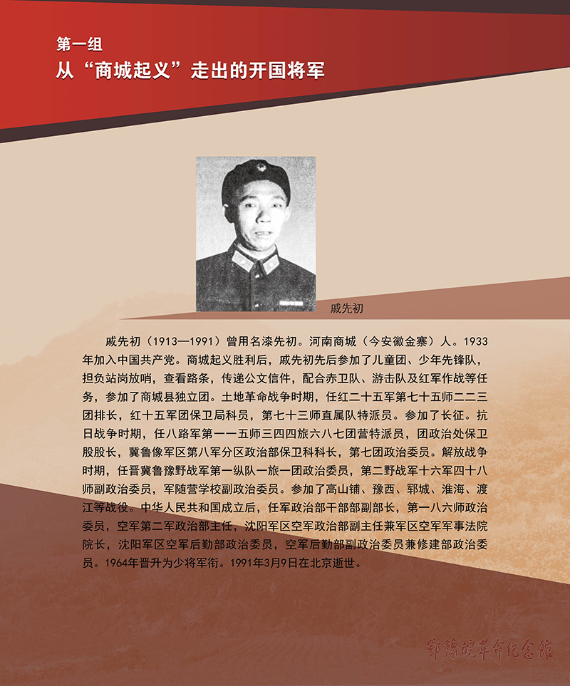 立夏惊雷 <第五部分：红色摇篮 基因永存>