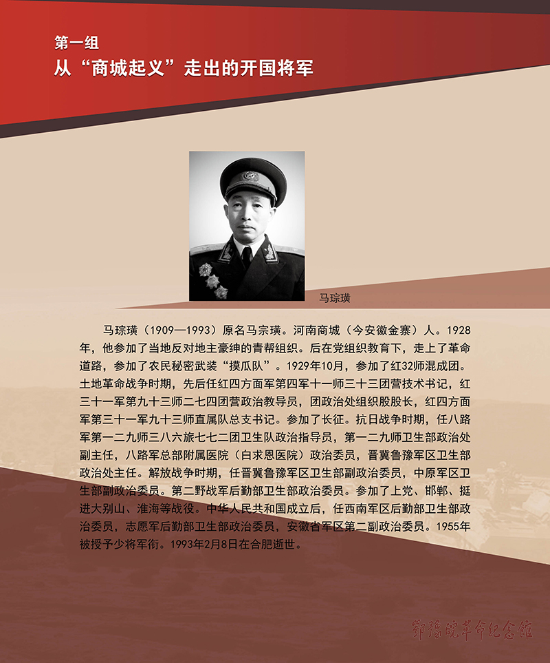 立夏惊雷 <第五部分：红色摇篮 基因永存>