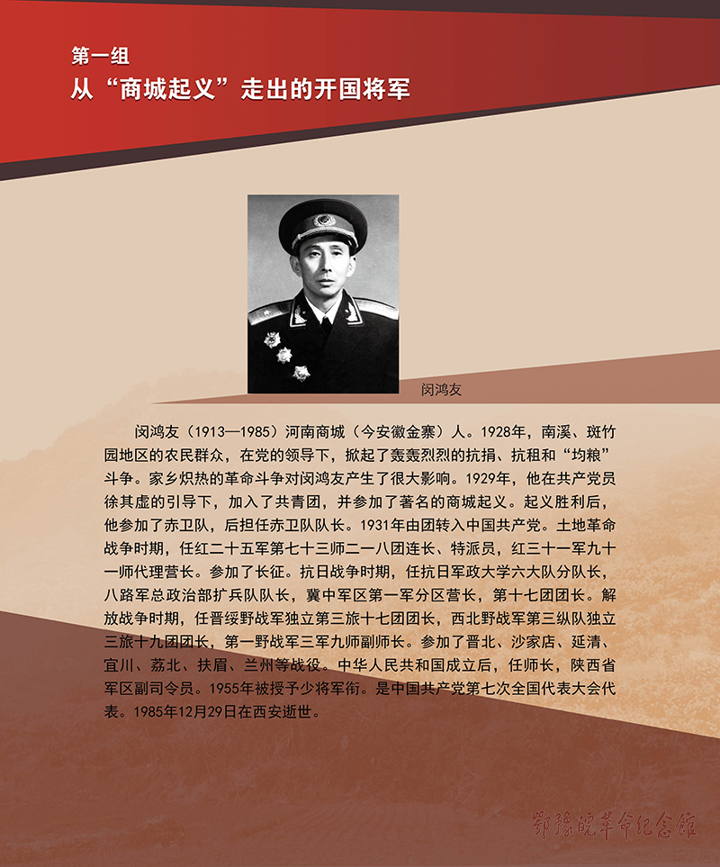 立夏惊雷 <第五部分：红色摇篮 基因永存>