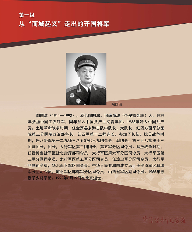 立夏惊雷 <第五部分：红色摇篮 基因永存>