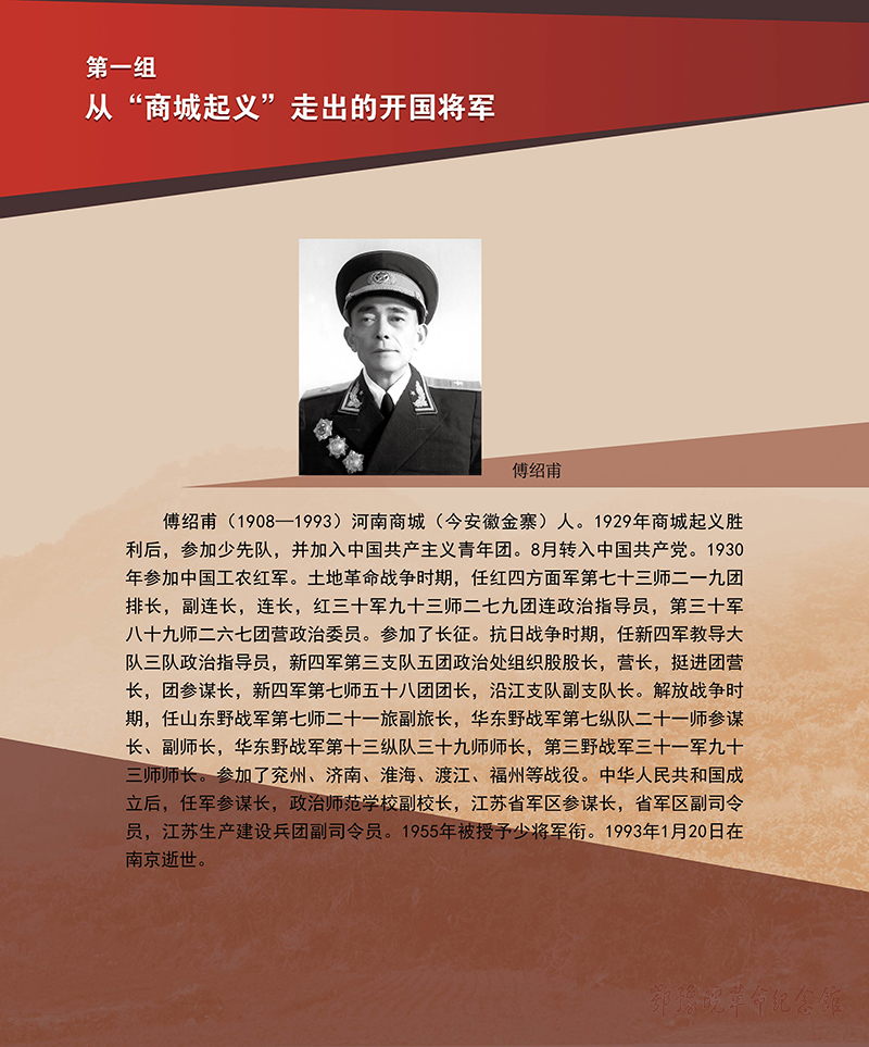 立夏惊雷 <第五部分：红色摇篮 基因永存>