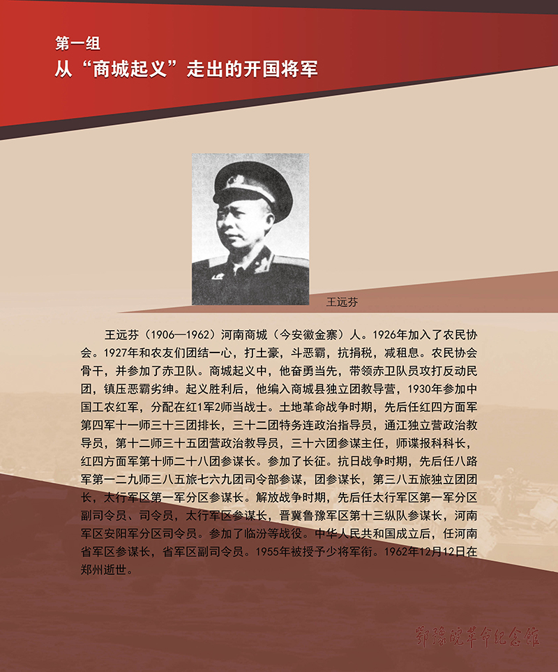 立夏惊雷 <第五部分：红色摇篮 基因永存>