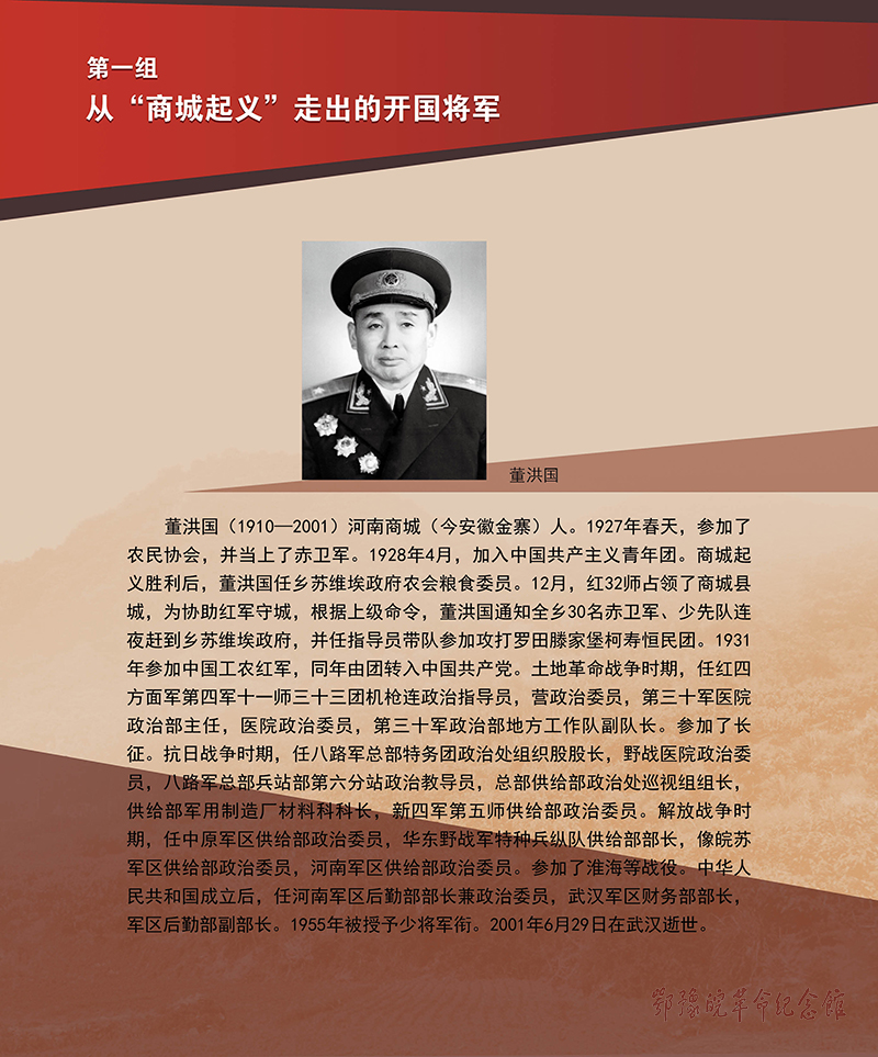 立夏惊雷 <第五部分：红色摇篮 基因永存>