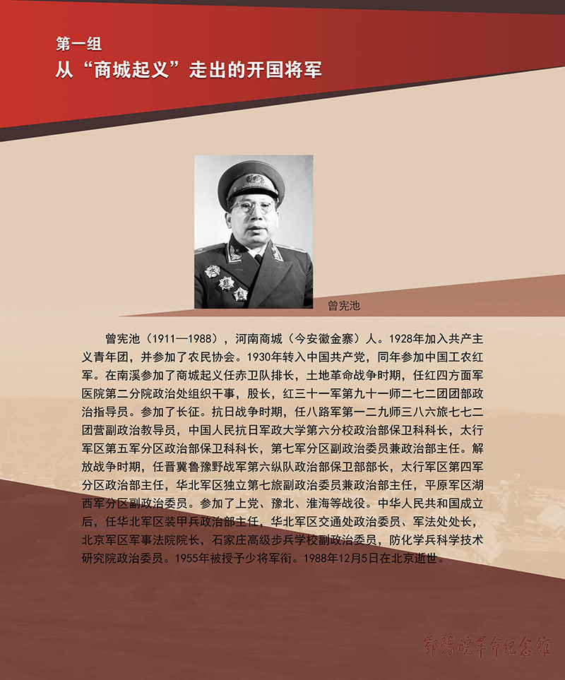 立夏惊雷 <第五部分：红色摇篮 基因永存>