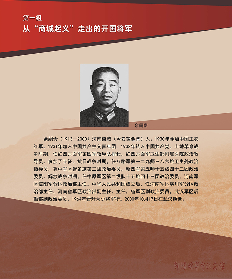 立夏惊雷 <第五部分：红色摇篮 基因永存>