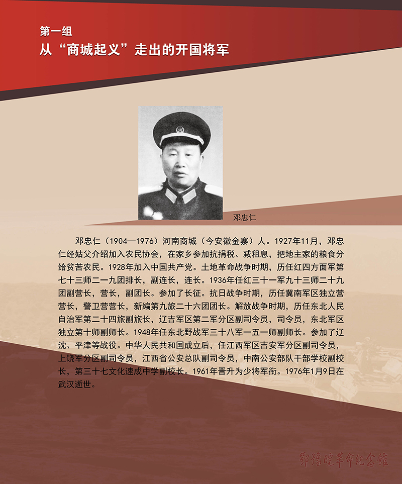 立夏惊雷 <第五部分：红色摇篮 基因永存>