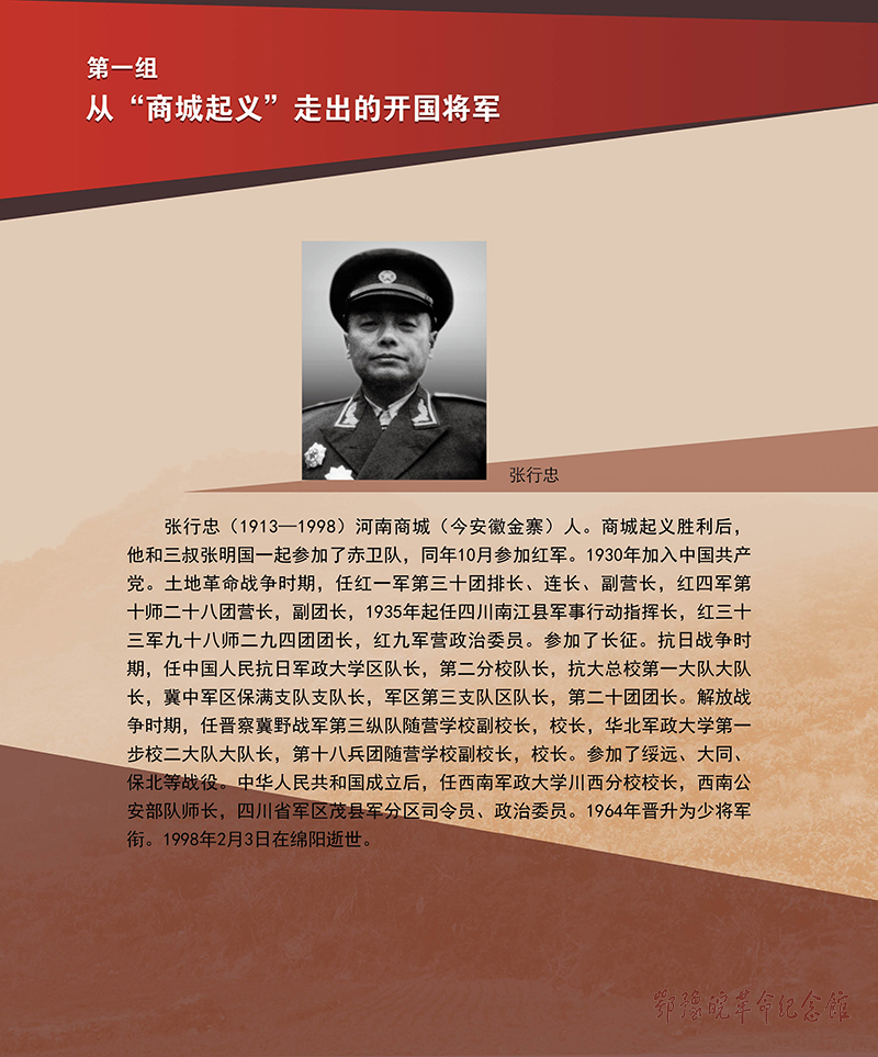 立夏惊雷 <第五部分：红色摇篮 基因永存>