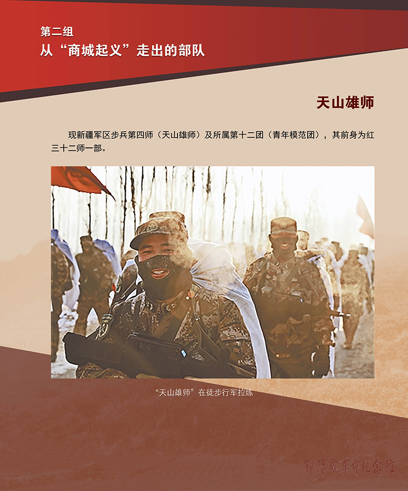 立夏惊雷 <第五部分：红色摇篮 基因永存>