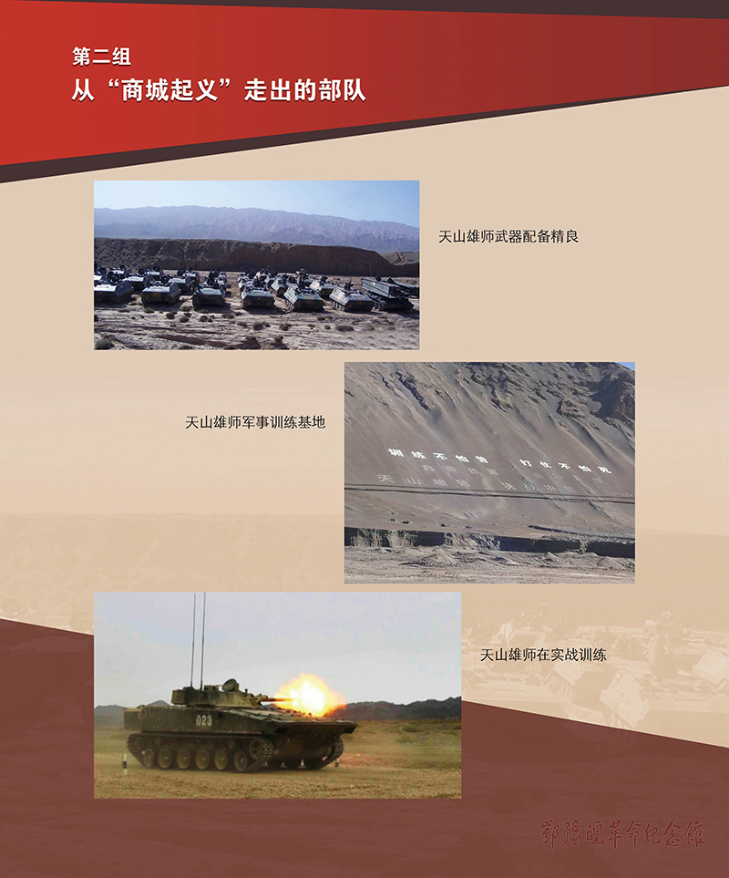 立夏惊雷 <第五部分：红色摇篮 基因永存>