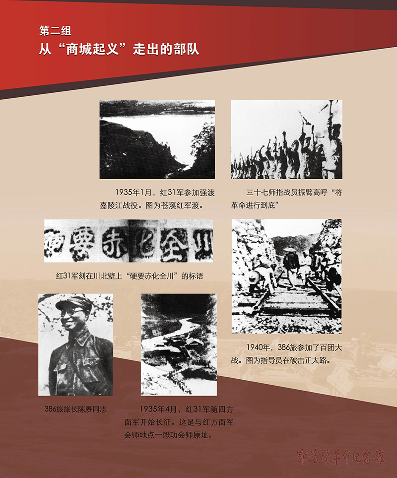 立夏惊雷 <第五部分：红色摇篮 基因永存>