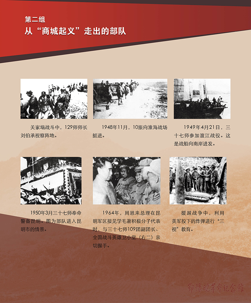 立夏惊雷 <第五部分：红色摇篮 基因永存>
