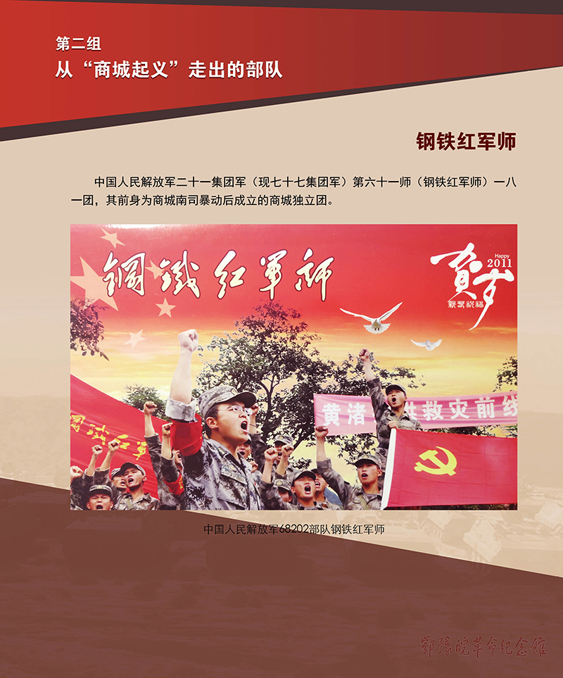 立夏惊雷 <第五部分：红色摇篮 基因永存>