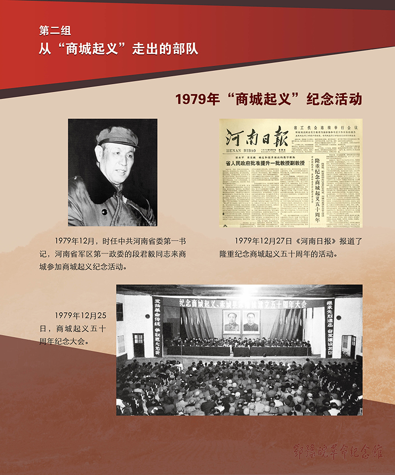 立夏惊雷 <第五部分：红色摇篮 基因永存>