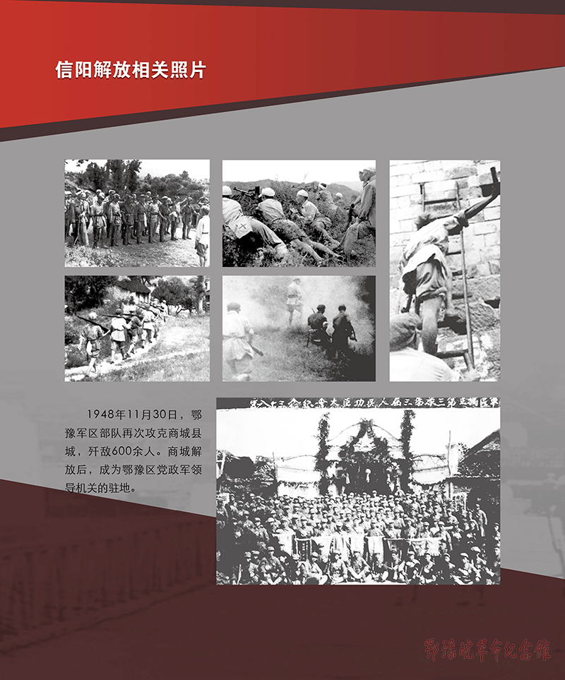 立夏惊雷 <第七部分：信阳解放专题>
