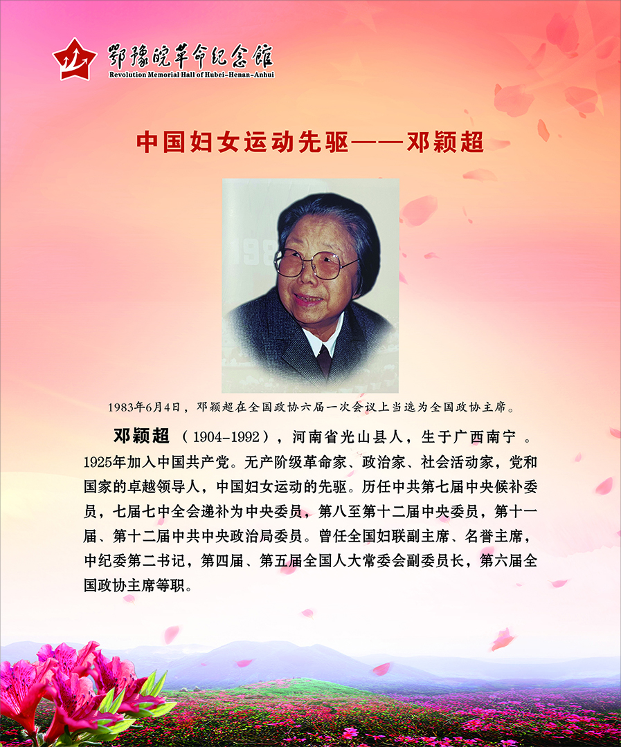大别山上杜鹃红 <第一部分：海棠依旧>