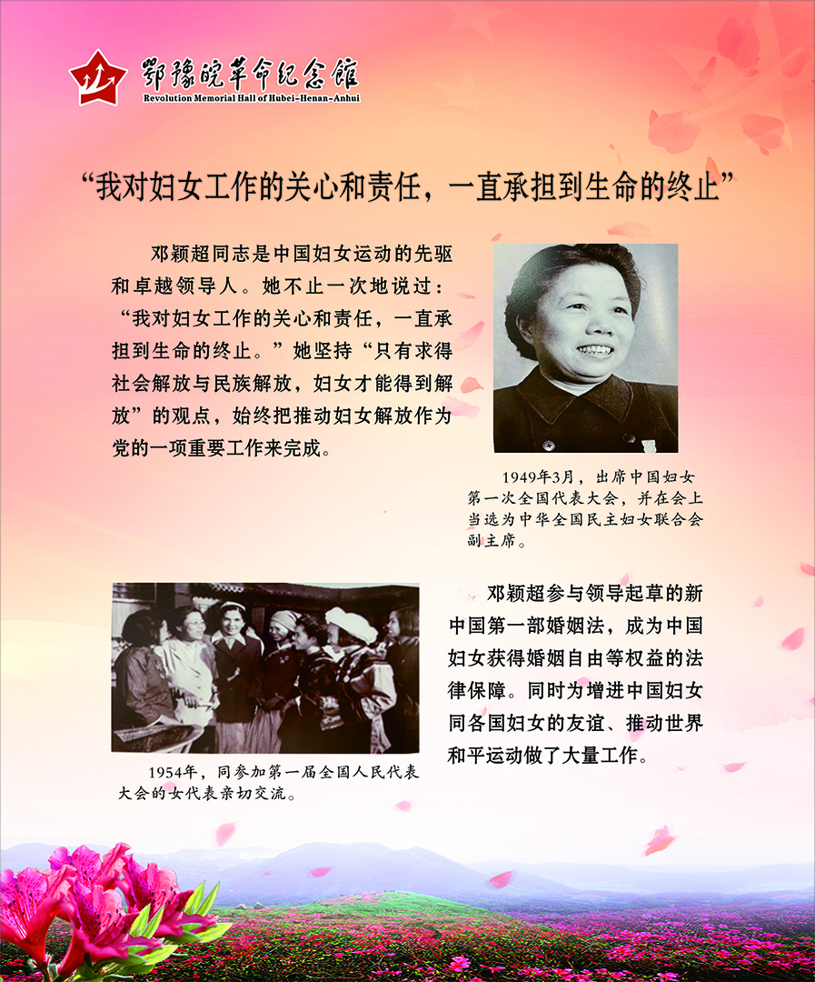 大别山上杜鹃红 <第一部分：海棠依旧>