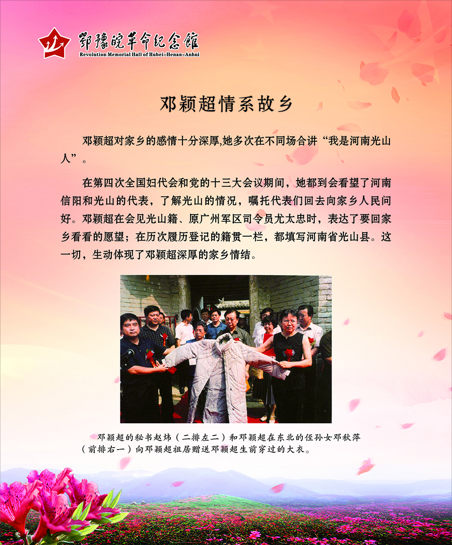 大别山上杜鹃红 <第一部分：海棠依旧>