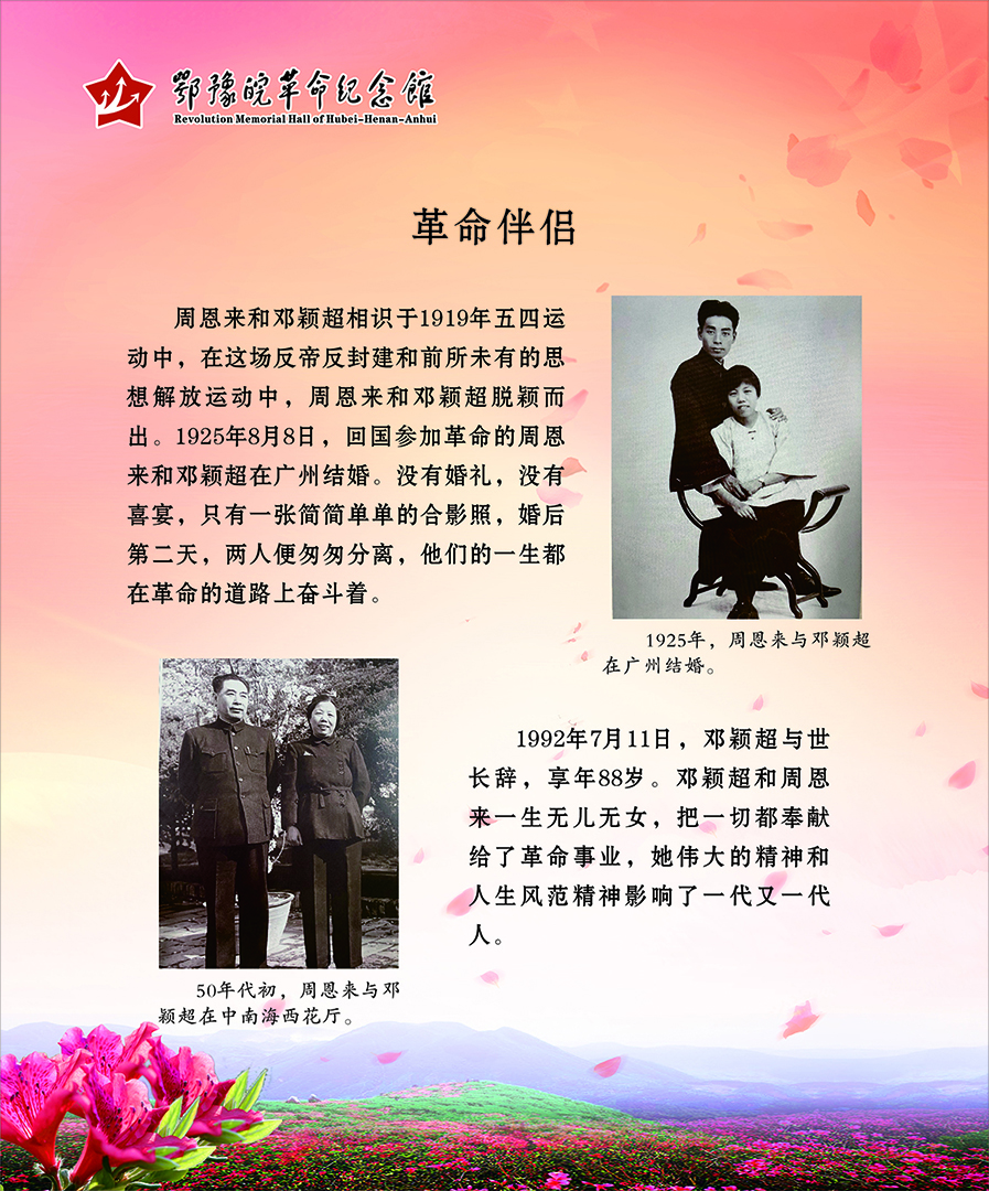 大别山上杜鹃红 <第一部分：海棠依旧>