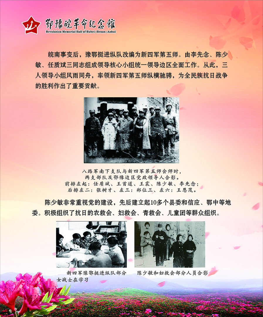 大别山上杜鹃红 <第二部分：风雨人生>