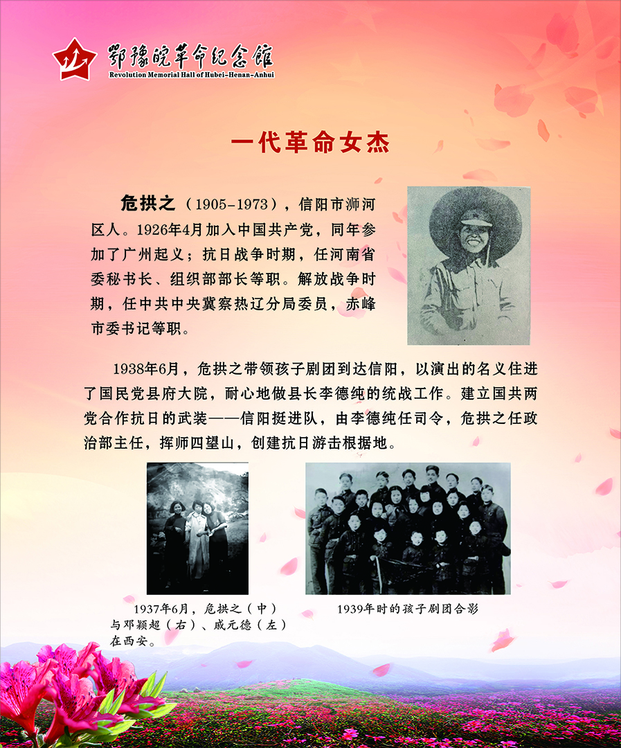 大别山上杜鹃红 <第二部分：风雨人生>