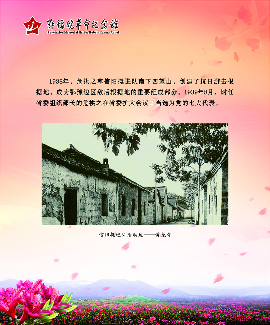 大别山上杜鹃红 <第二部分：风雨人生>