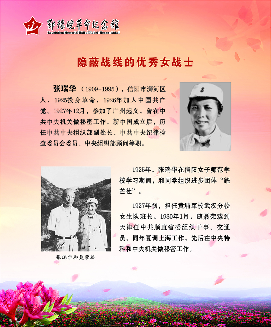 大别山上杜鹃红 <第二部分：风雨人生>