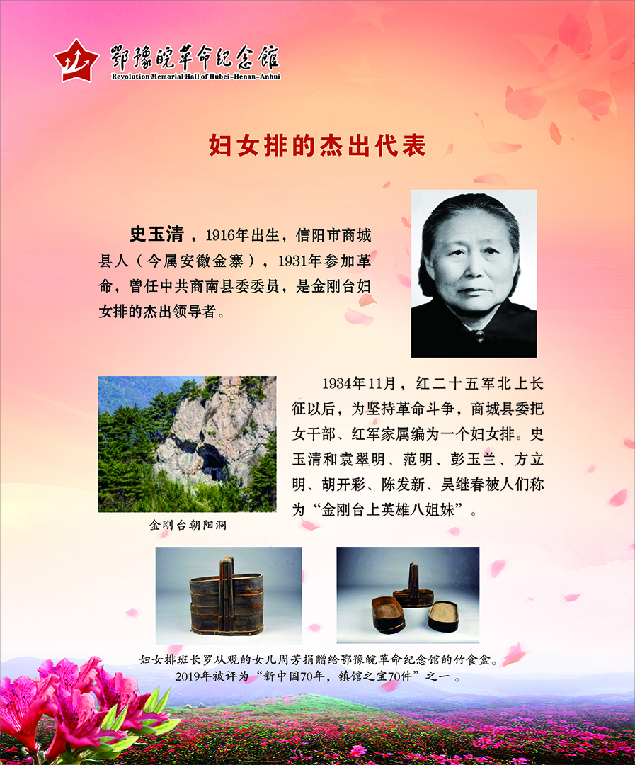 大别山上杜鹃红 <第二部分：风雨人生>