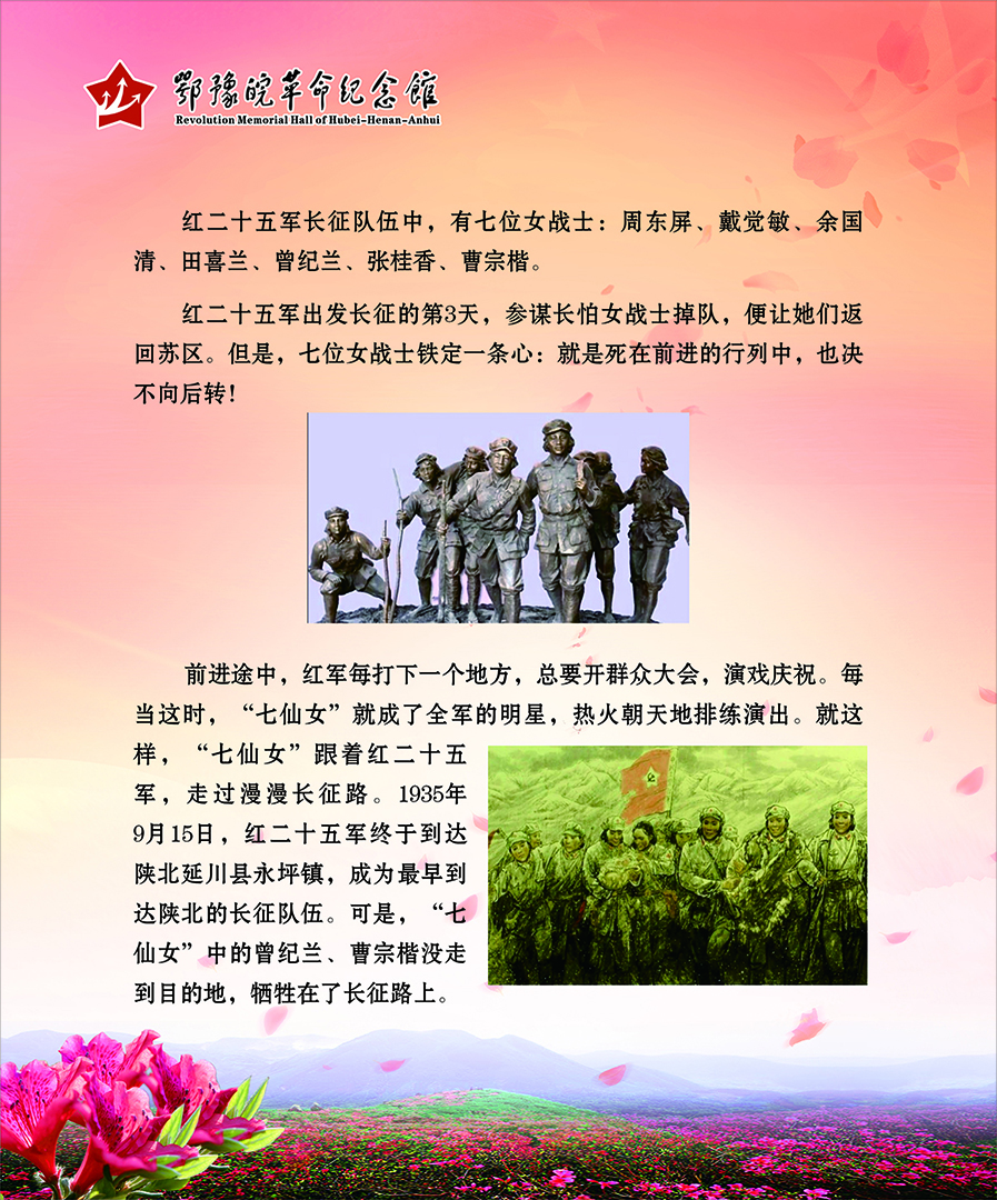大别山上杜鹃红 <第二部分：风雨人生>