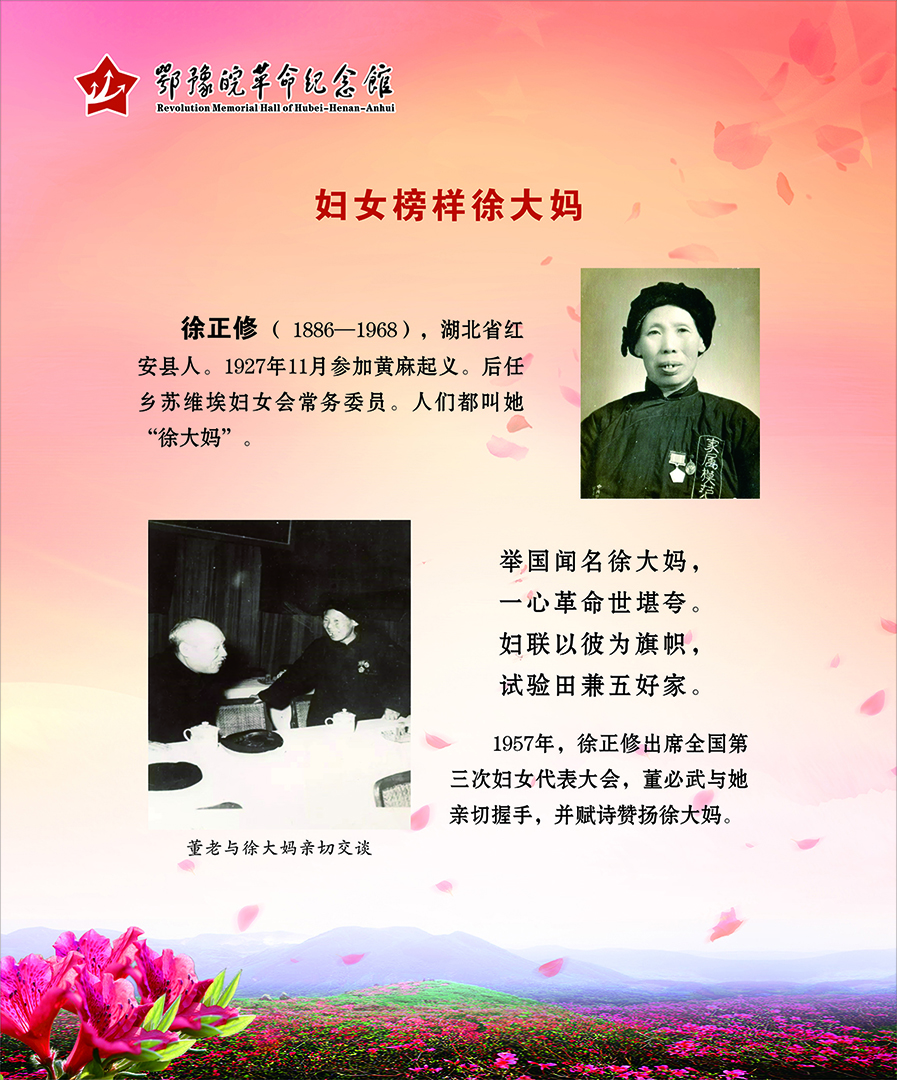大别山上杜鹃红 <第三部分：血脉根基>