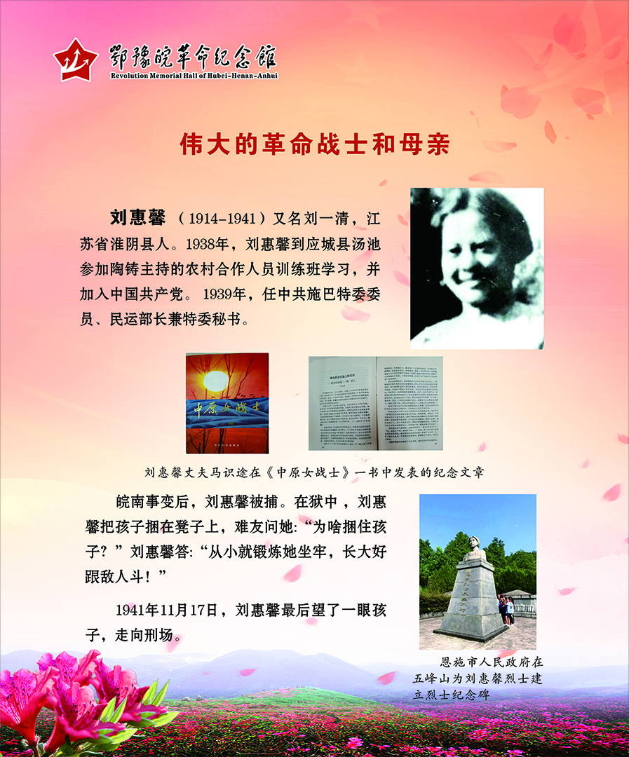 大别山上杜鹃红 <第三部分：血脉根基>
