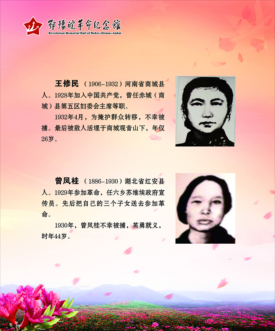 大别山上杜鹃红 <第三部分：血脉根基>