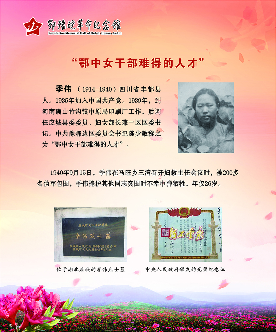 大别山上杜鹃红 <第四部分：血染杜鹃>