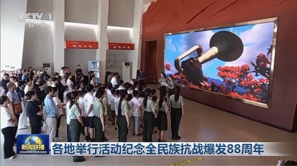 央视《新闻联播》关注——鄂豫皖革命纪念馆举行活动纪念全民族抗战爆发88周年