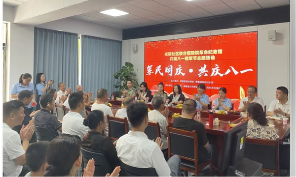 从社区到军营，从线下到云端！鄂豫皖革命纪念馆 “八一” 活动亮点纷呈